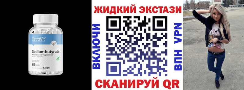 купить наркоту  Кисловодск  БУТИРАТ GHB 