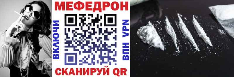 Мефедрон mephedrone  блэк спрут ТОР  Кисловодск 