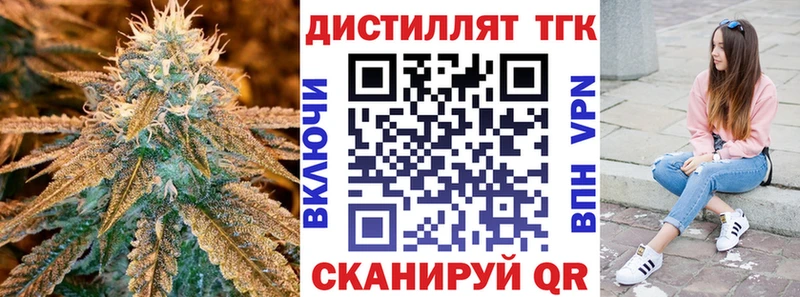ТГК THC oil  Кисловодск 